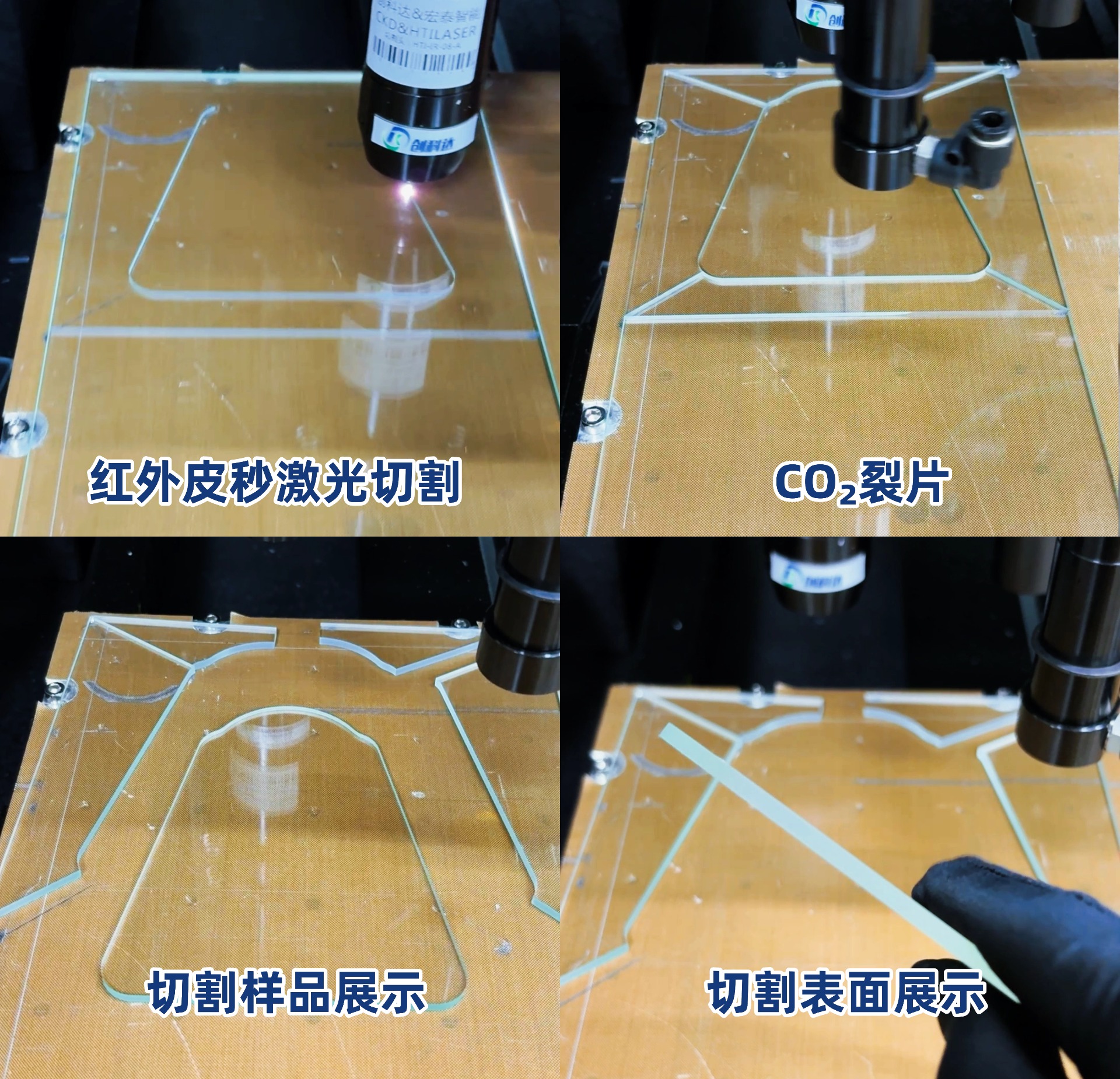 创科达玻璃激光切割机 (1).jpg 创科达玻璃激光切割机 (1).jpg