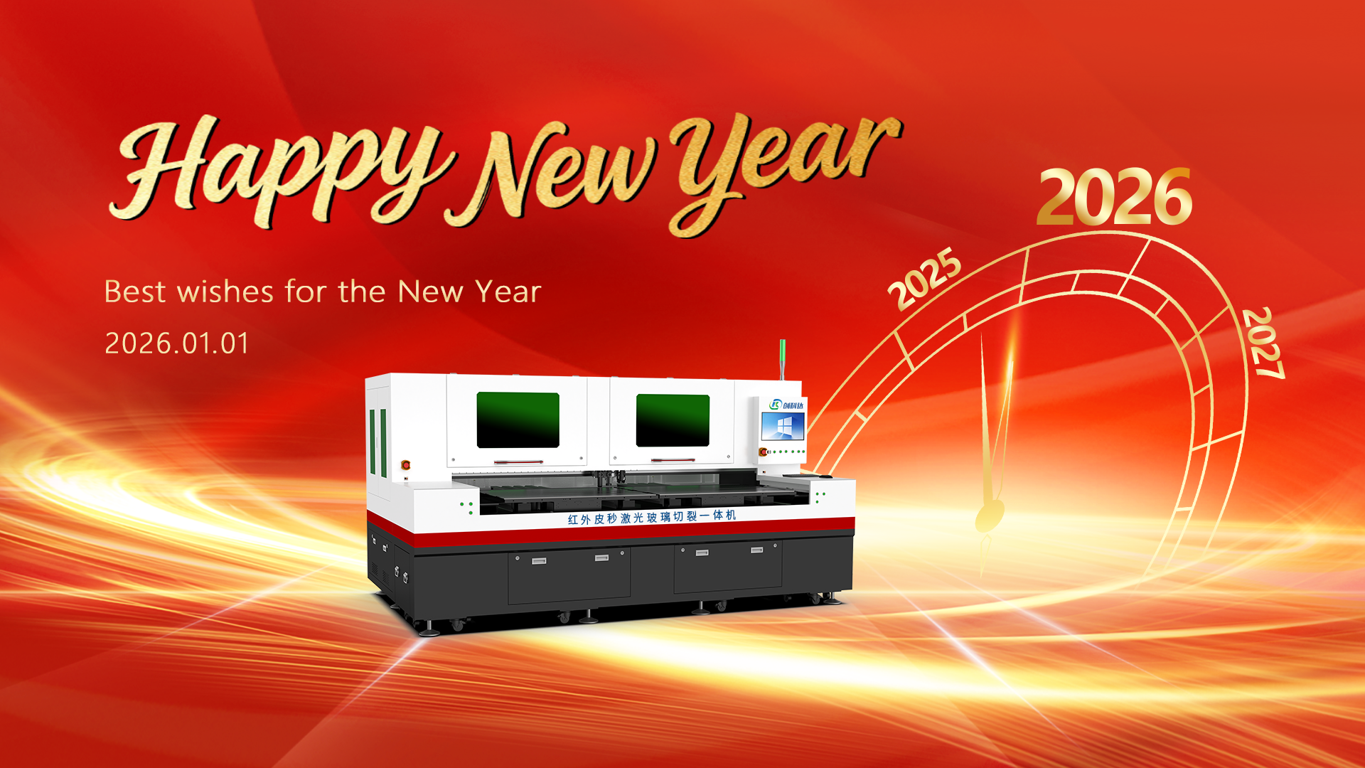 2026元旦英文横版.png