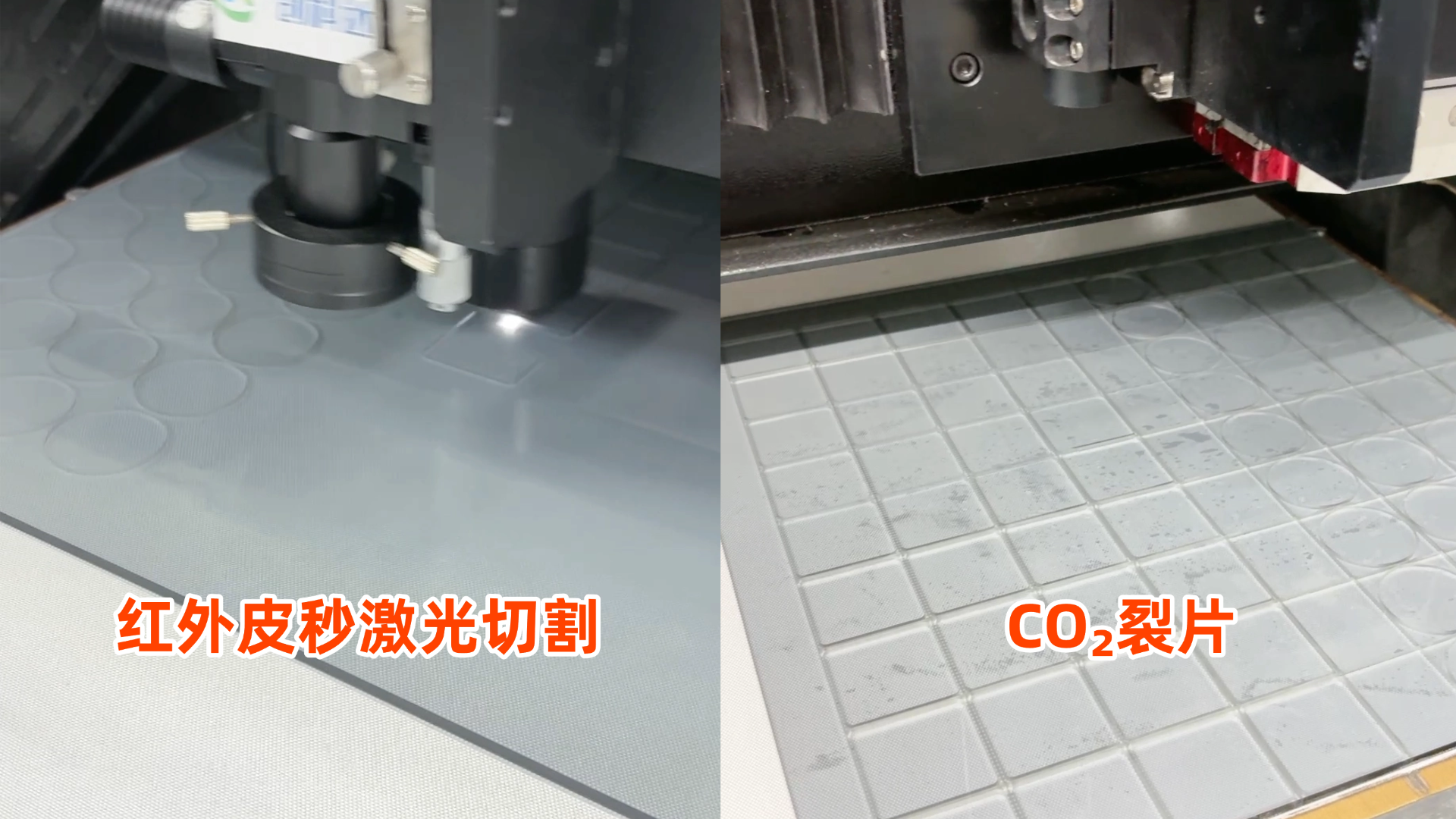 创科达玻璃激光切割机 (2).png