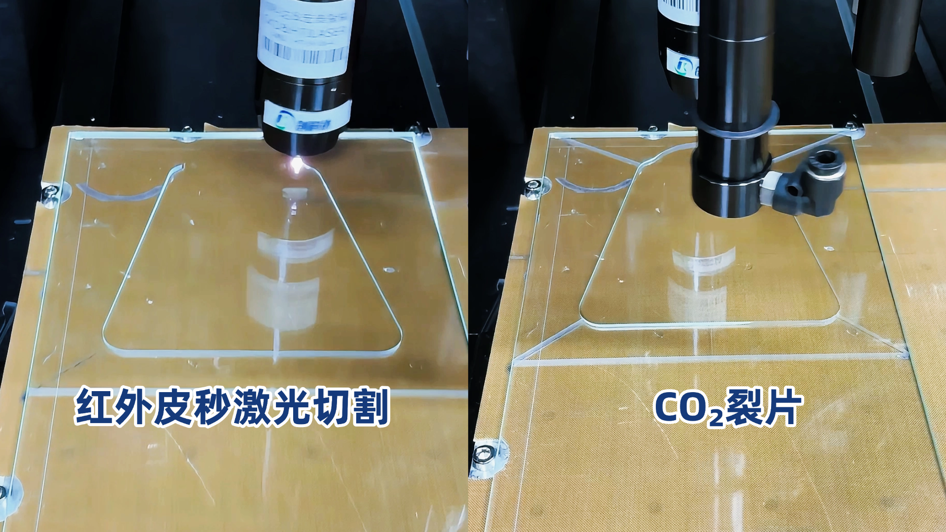 创科达玻璃激光切割机 (2).png