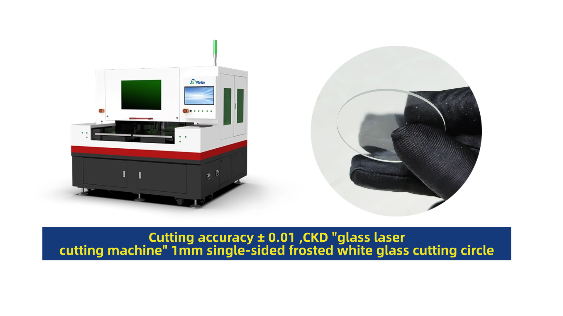 Glass laser cutting machine (1).png
