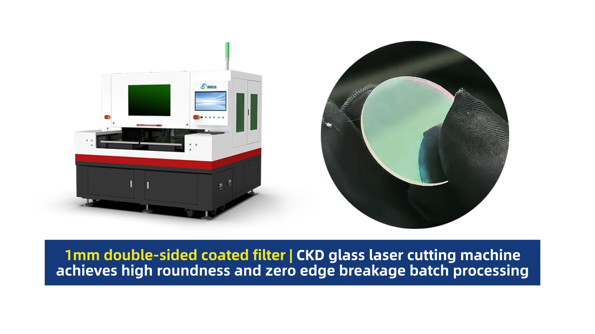 Glass laser cutting machine (1).png