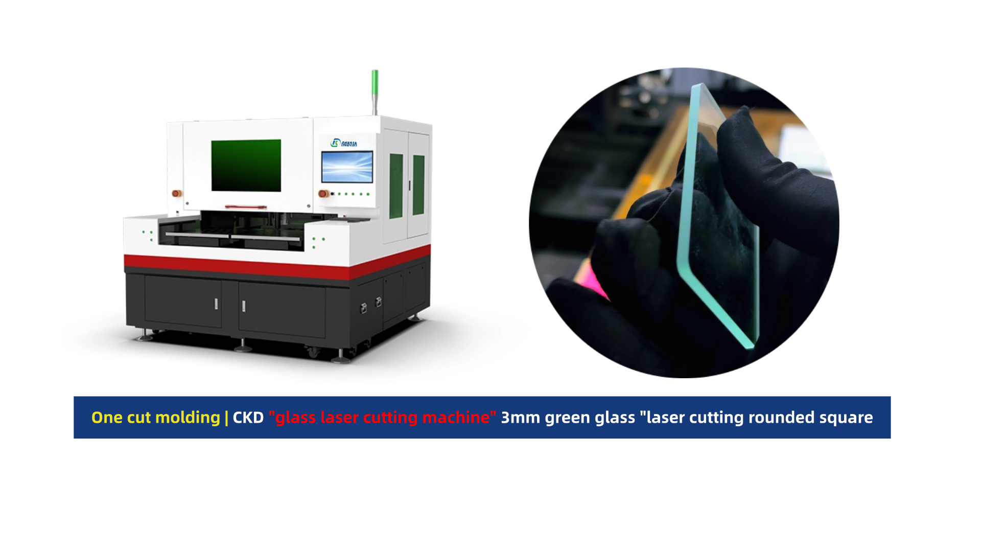Glass laser cutting machine (4).png